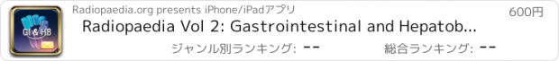 おすすめアプリ Radiopaedia Vol 2: Gastrointestinal and Hepatobiliary Radiology Teaching File