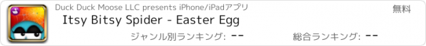 おすすめアプリ Itsy Bitsy Spider - Easter Egg