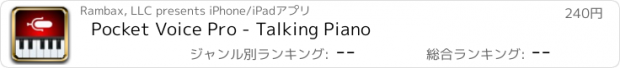 おすすめアプリ Pocket Voice Pro - Talking Piano