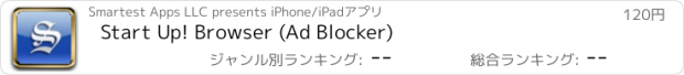 おすすめアプリ Start Up! Browser (Ad Blocker)