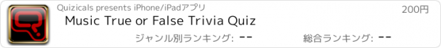 おすすめアプリ Music True or False Trivia Quiz