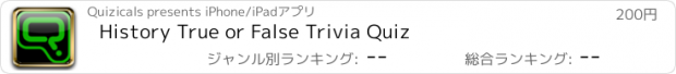 おすすめアプリ History True or False Trivia Quiz