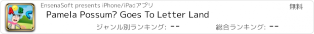 おすすめアプリ Pamela Possum™ Goes To Letter Land