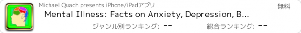 おすすめアプリ Mental Illness: Facts on Anxiety, Depression, Bipolar Disorder, ADHD, PTSD, OCD Test, Screening, Treatment and Self Help Management Free!