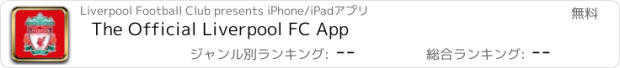 おすすめアプリ The Official Liverpool FC App