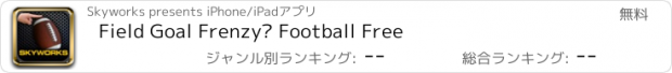 おすすめアプリ Field Goal Frenzy™ Football Free