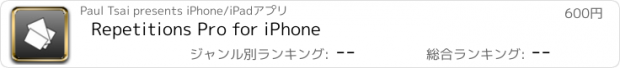 おすすめアプリ Repetitions Pro for iPhone