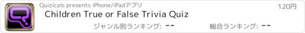 おすすめアプリ Children True or False Trivia Quiz