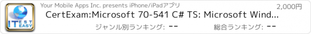 おすすめアプリ CertExam:Microsoft 70-541 C# TS: Microsoft Windows SharePoint Services 3.0 - Application Development