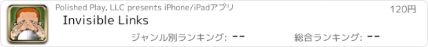 おすすめアプリ Invisible Links
