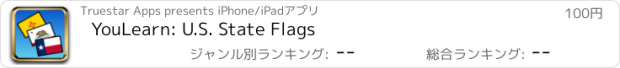 おすすめアプリ YouLearn: U.S. State Flags