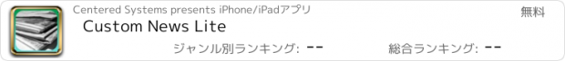 おすすめアプリ Custom News Lite
