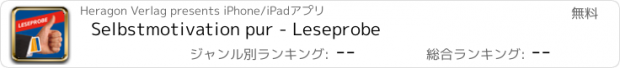 おすすめアプリ Selbstmotivation pur - Leseprobe