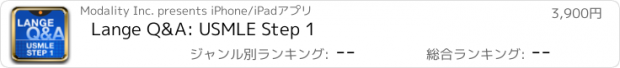 おすすめアプリ Lange Q&A: USMLE Step 1