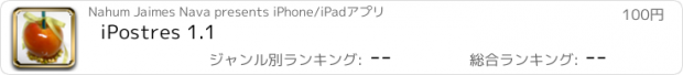 おすすめアプリ iPostres 1.1