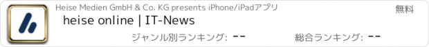 おすすめアプリ heise online | IT-News