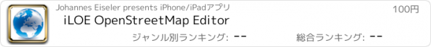 おすすめアプリ iLOE OpenStreetMap Editor