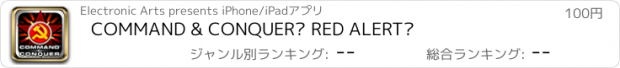 おすすめアプリ COMMAND & CONQUER™ RED ALERT™