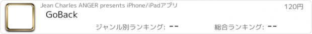 おすすめアプリ GoBack
