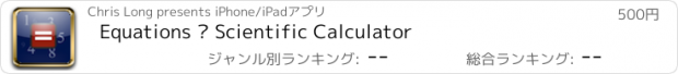 おすすめアプリ Equations – Scientific Calculator