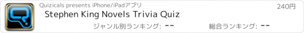 おすすめアプリ Stephen King Novels Trivia Quiz