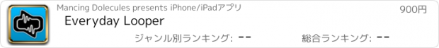 おすすめアプリ Everyday Looper