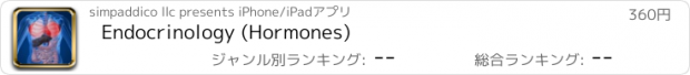 おすすめアプリ Endocrinology (Hormones)