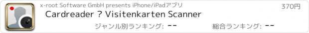 おすすめアプリ Cardreader – Visitenkarten Scanner