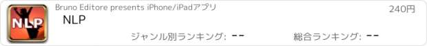 おすすめアプリ NLP