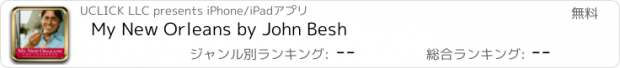 おすすめアプリ My New Orleans by John Besh