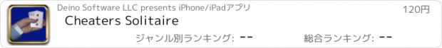 おすすめアプリ Cheaters Solitaire