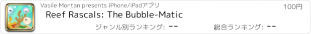 おすすめアプリ Reef Rascals: The Bubble-Matic