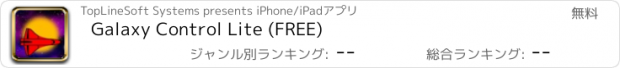 おすすめアプリ Galaxy Control Lite (FREE)