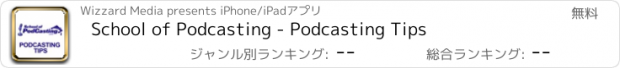 おすすめアプリ School of Podcasting - Podcasting Tips