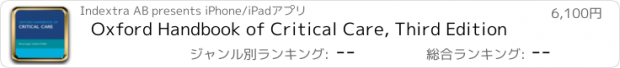 おすすめアプリ Oxford Handbook of Critical Care, Third Edition