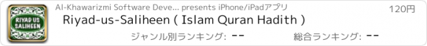 おすすめアプリ Riyad-us-Saliheen ( Islam Quran Hadith )