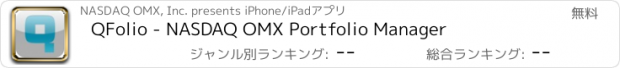 おすすめアプリ QFolio - NASDAQ OMX Portfolio Manager
