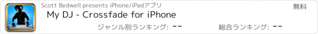 おすすめアプリ My DJ - Crossfade for iPhone