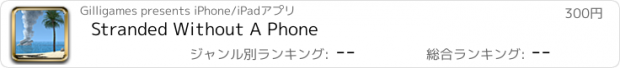 おすすめアプリ Stranded Without A Phone