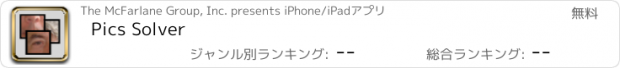 おすすめアプリ Pics Solver