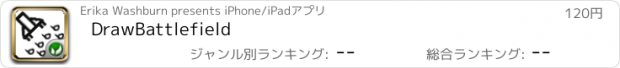 おすすめアプリ DrawBattlefield