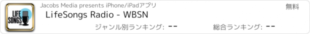 おすすめアプリ LifeSongs Radio - WBSN