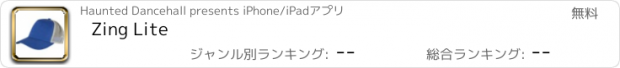 おすすめアプリ Zing Lite