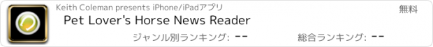 おすすめアプリ Pet Lover's Horse News Reader