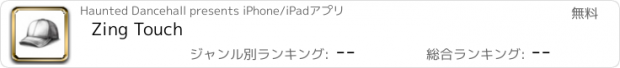 おすすめアプリ Zing Touch