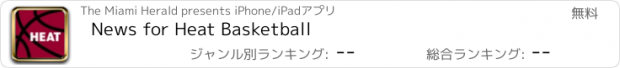 おすすめアプリ News for Heat Basketball