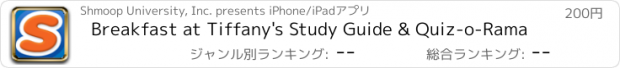 おすすめアプリ Breakfast at Tiffany's Study Guide & Quiz-o-Rama