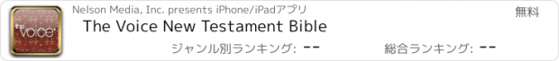 おすすめアプリ The Voice New Testament Bible