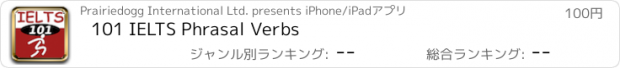 おすすめアプリ 101 IELTS Phrasal Verbs
