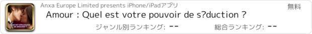 おすすめアプリ Amour : Quel est votre pouvoir de séduction ?